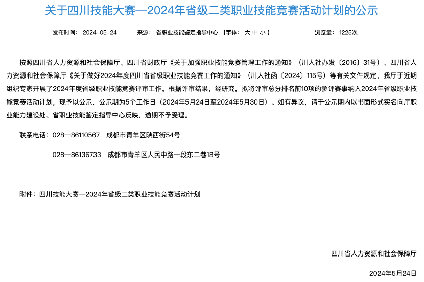 电竞新职业！省尊龙凯时集团成功申报